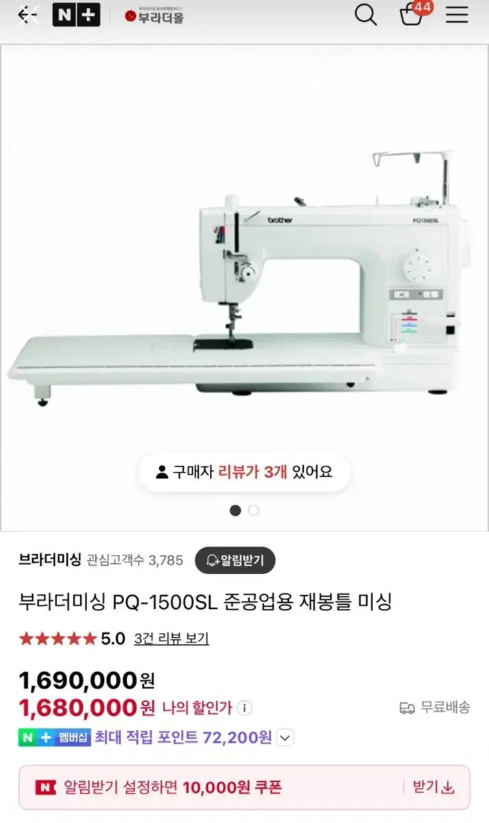 부라더미싱 준공업용